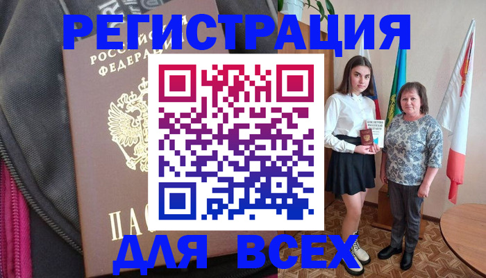 временная регистрация для школы в Мамадыше