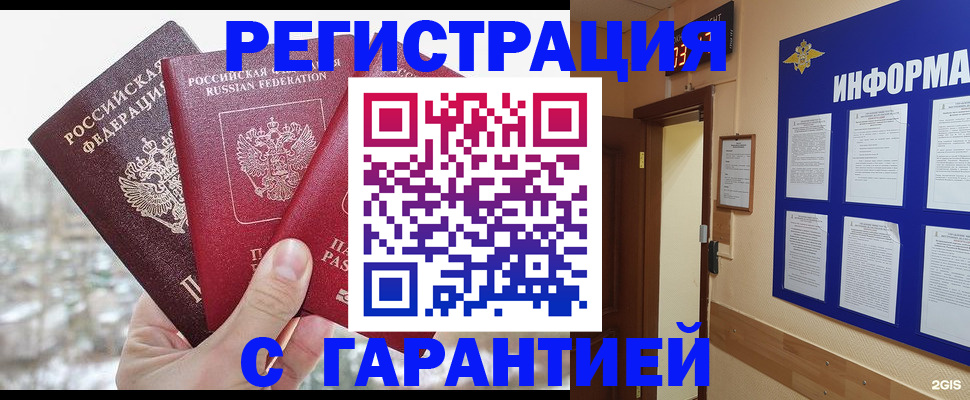 временная регистрация адрес в Мамадыше