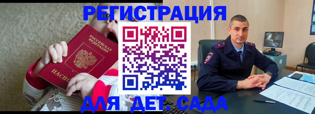 временная прописка в Мамадыше