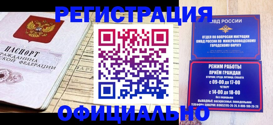 временная регистрация поиск в Мамадыше