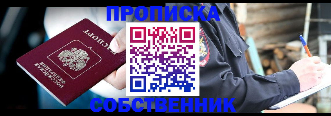 временная регистрация для школы в Мамадыше