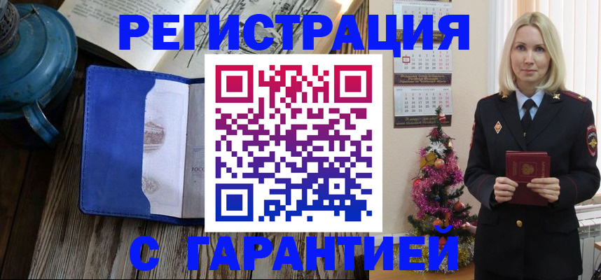 временная регистрация для школы в Мамадыше