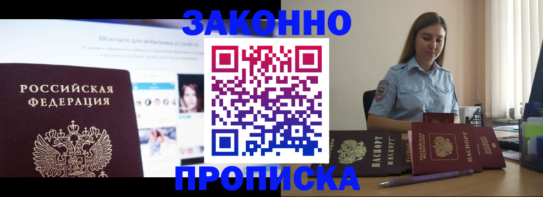 прописка от собственника в Мамадыше