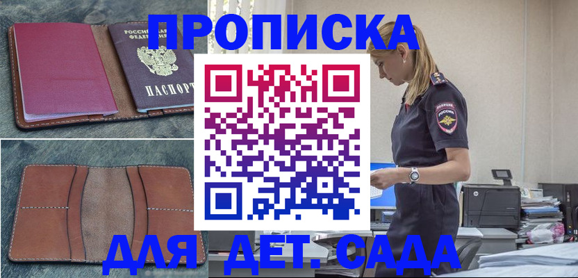 временная регистрация поиск в Мамадыше