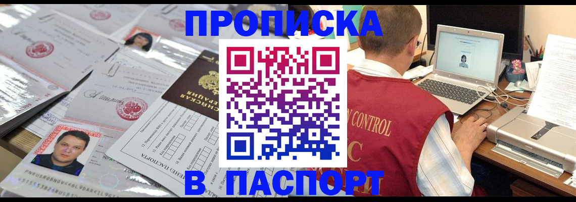 пропишу в квартире в Мамадыше